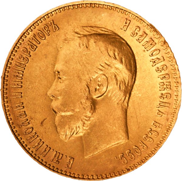 10 рублей 1902 года АР Николай II — изображение 2
