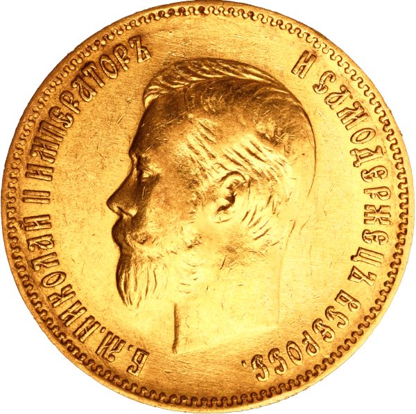 10 рублей 1902 года АР Николай II — изображение 2