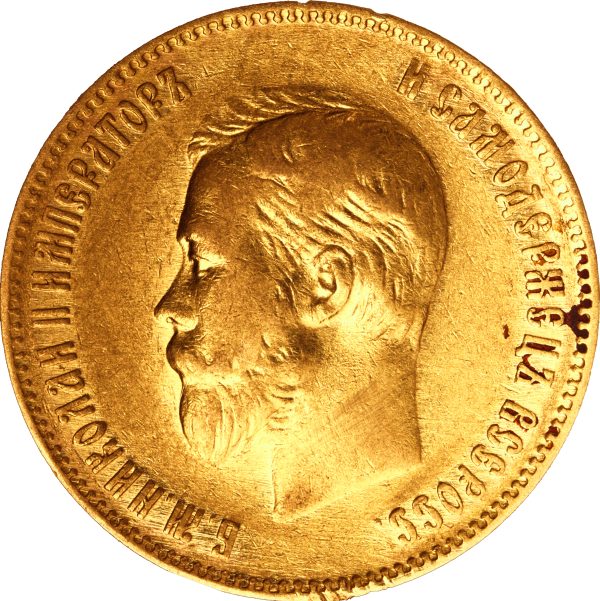 10 рублей 1903 года АР Николай II — изображение 2