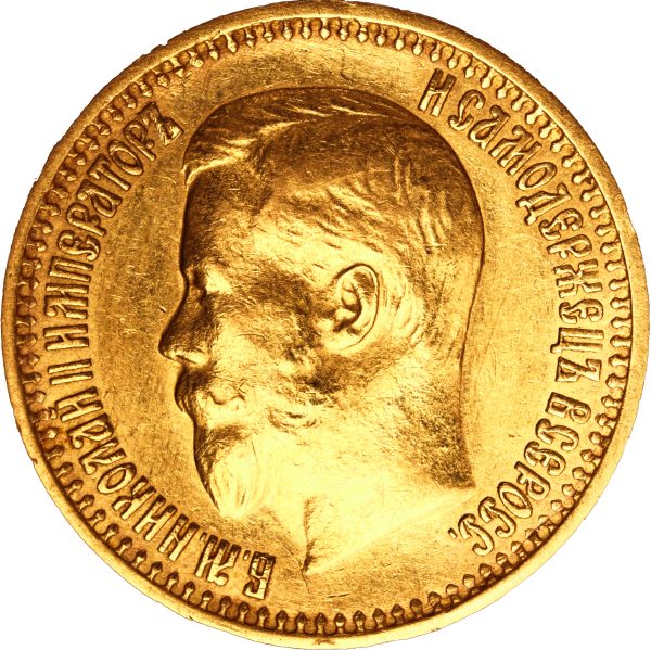 7 рублей 50 копеек 1897 года Николай II — изображение 2