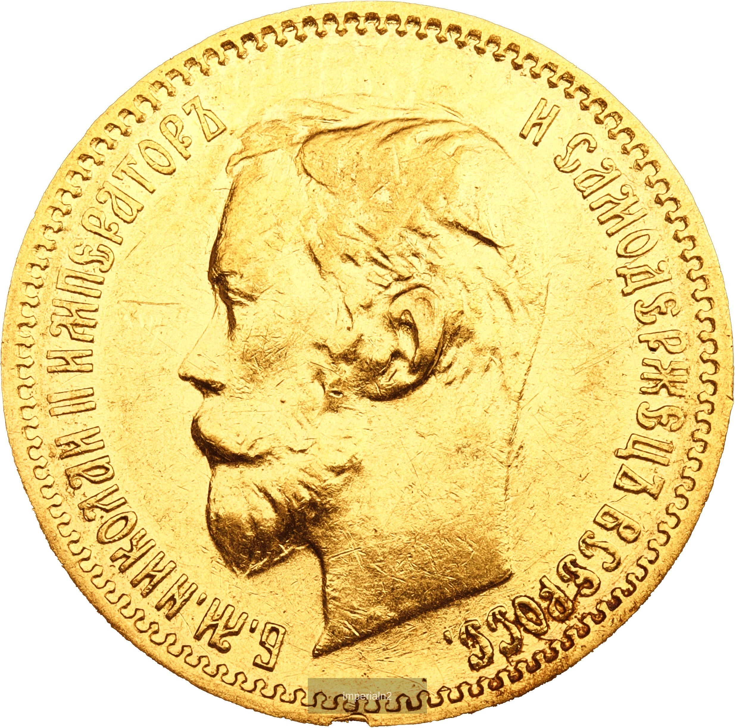 5 рублей 1900 года ФЗ Николай II — изображение 2