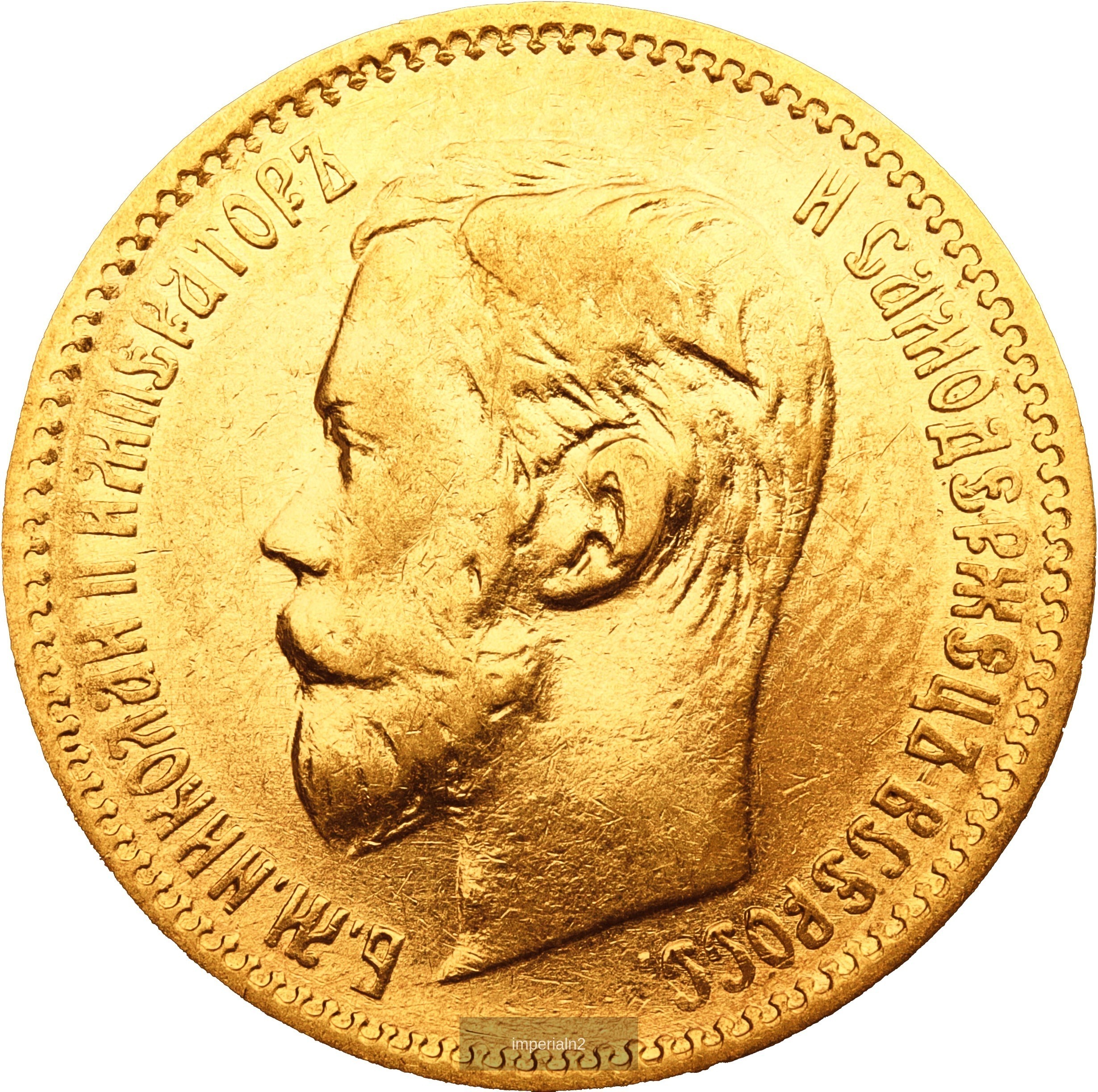 5 рублей 1898 года АГ Николай II — изображение 2