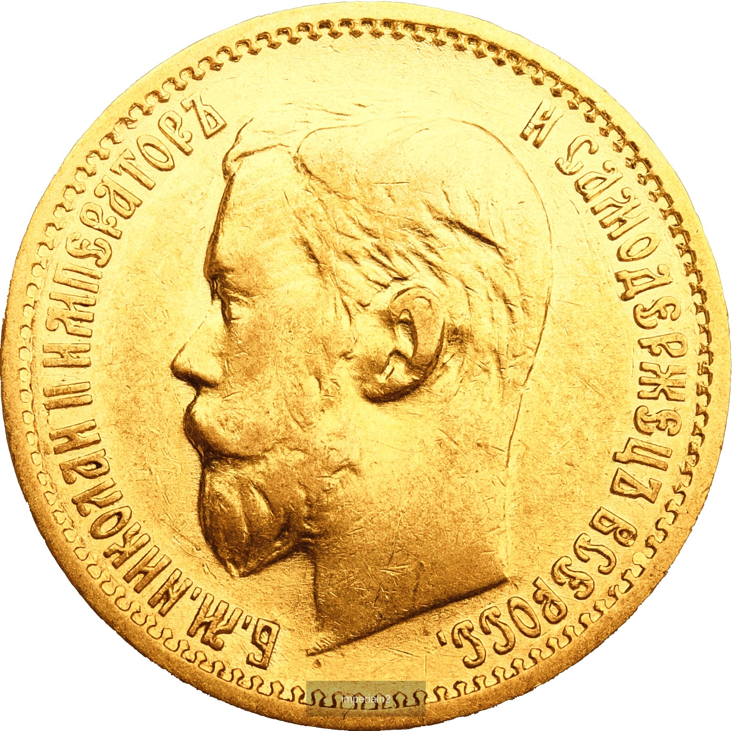 5 рублей 1898 года АГ Николай II — изображение 2