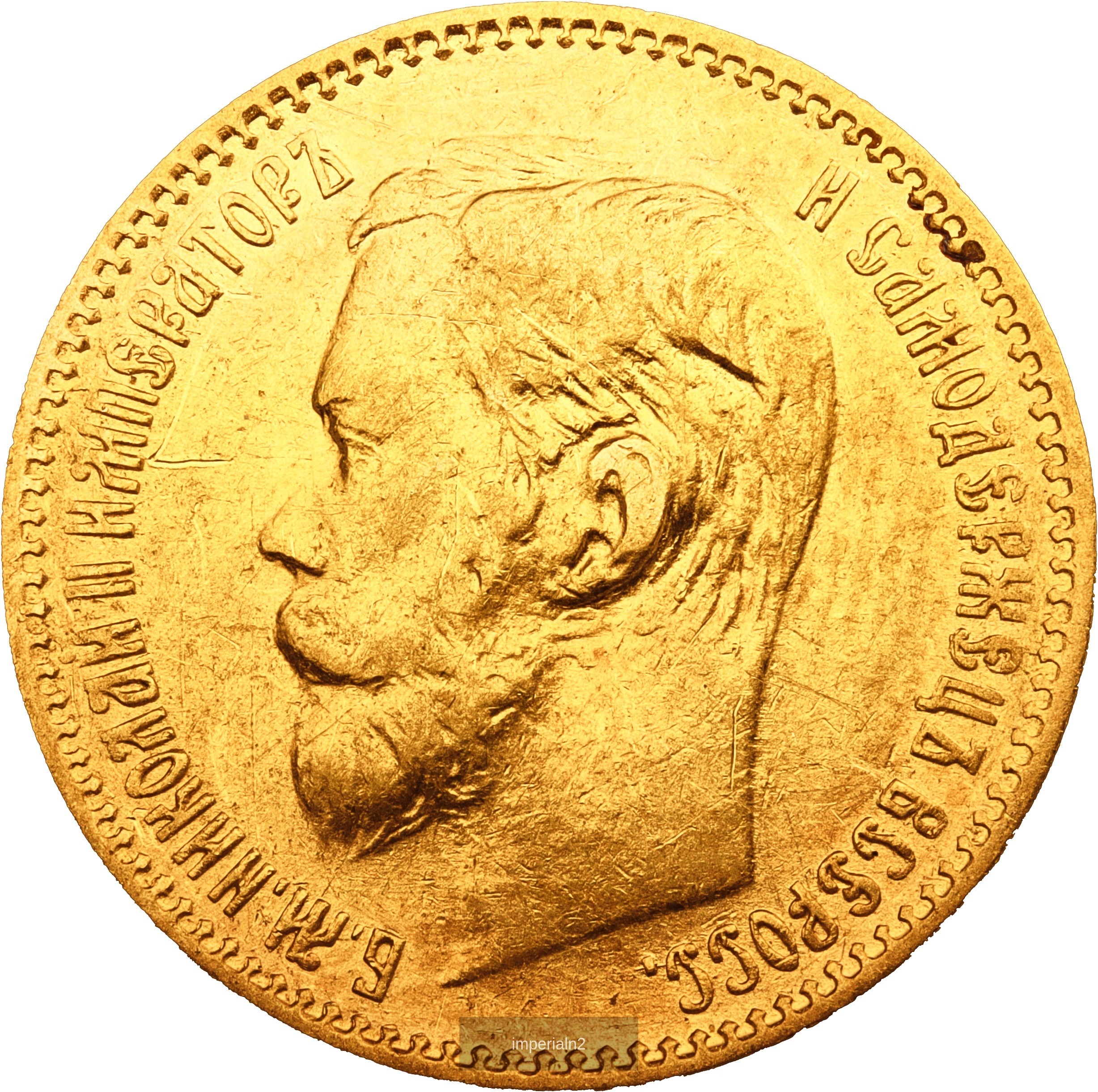 5 рублей 1898 года АГ Николай II — изображение 2